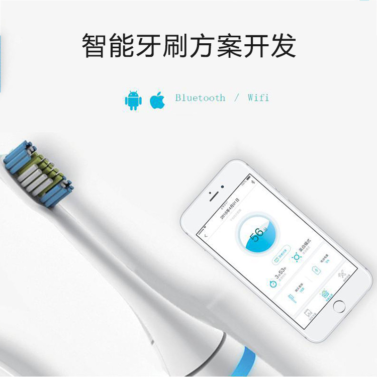 广东儿童电动牙刷方案定制 感应式充电底座超声波震动PCBA开发厂家