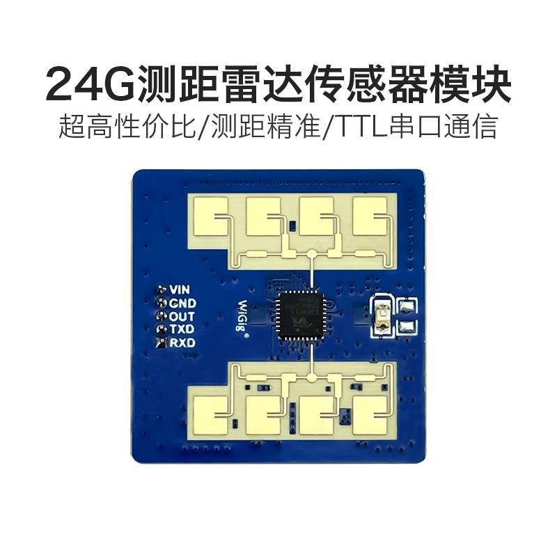广东24G测距雷达感应模块LD2411S感应人体微动移动上位机调参